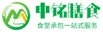 中铭膳食
