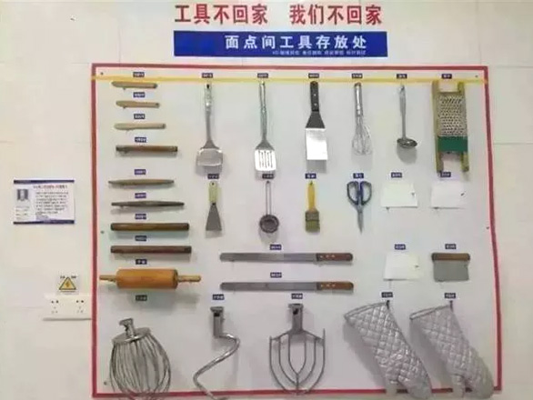 面点间工具存放处