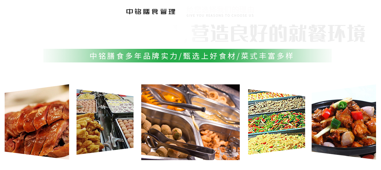 严格执行厨房管理